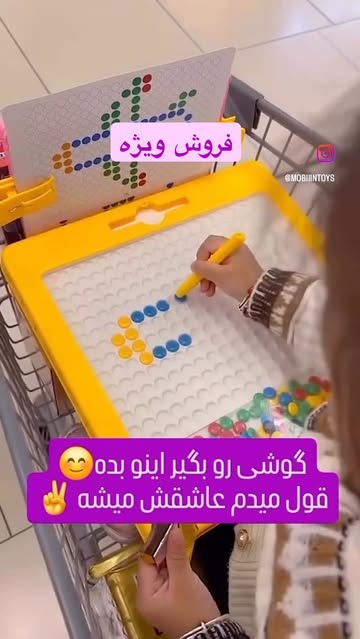 تخته بازی کودکانه دکمه ای